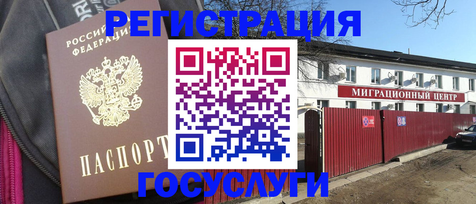 прописка паспорт в Ярцево