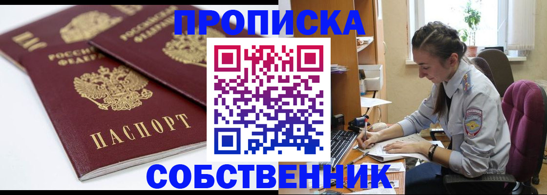 регистрация в Ярцево