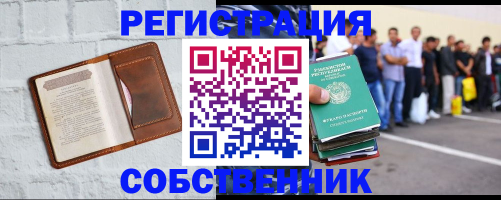 регистрация для школы в Ярцево