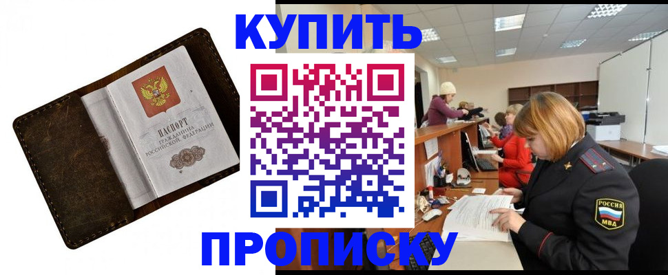 временная регистрация для всех в Ярцево