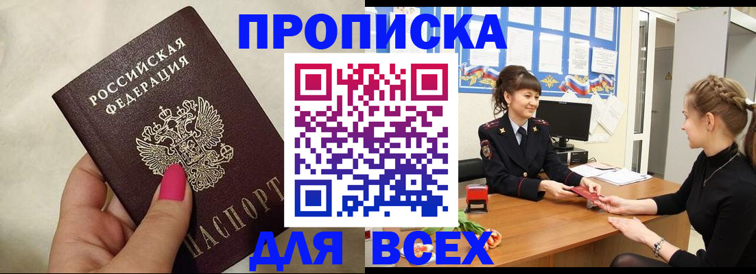 прописка иностранных граждан в Ярцево